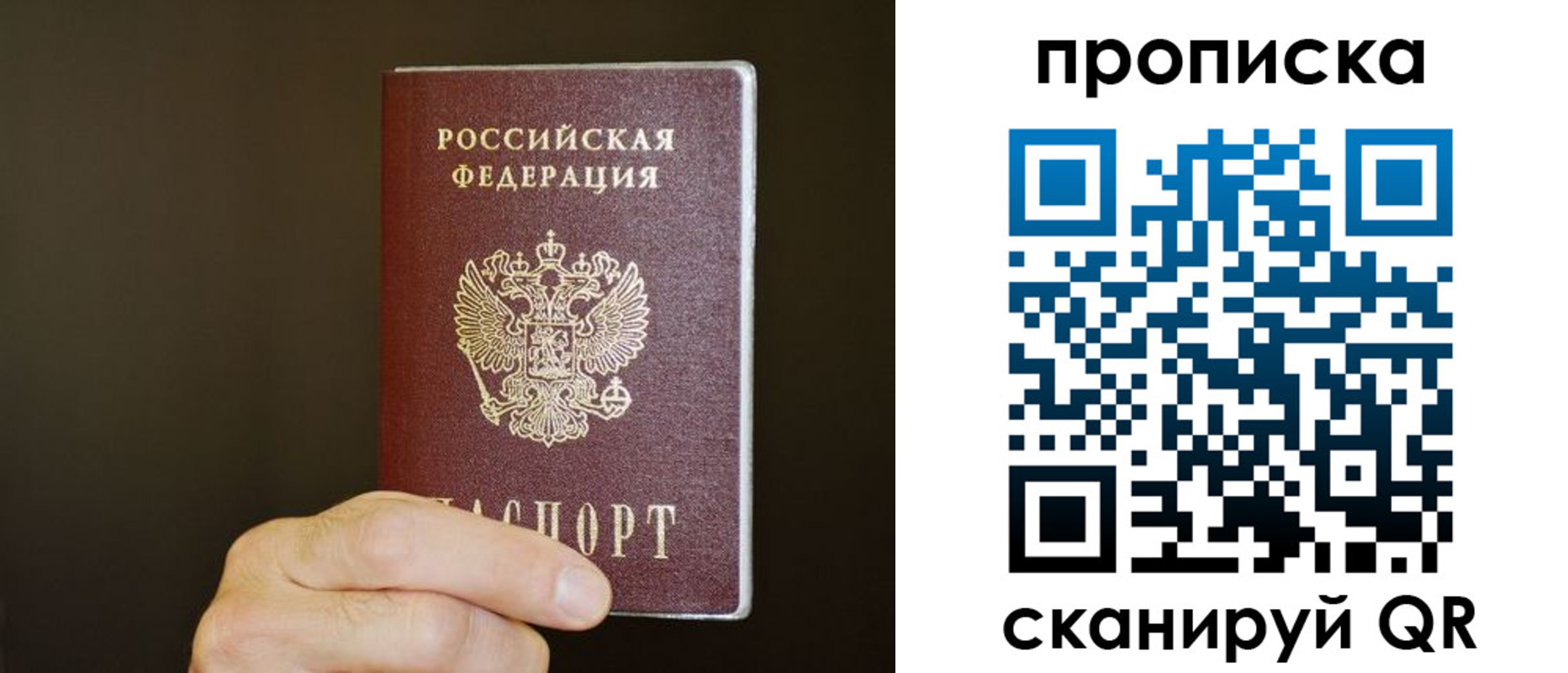 прописка для школы в Первоуральске