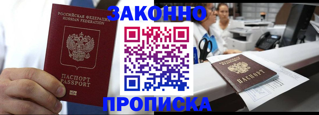 временная регистрация в Первоуральске