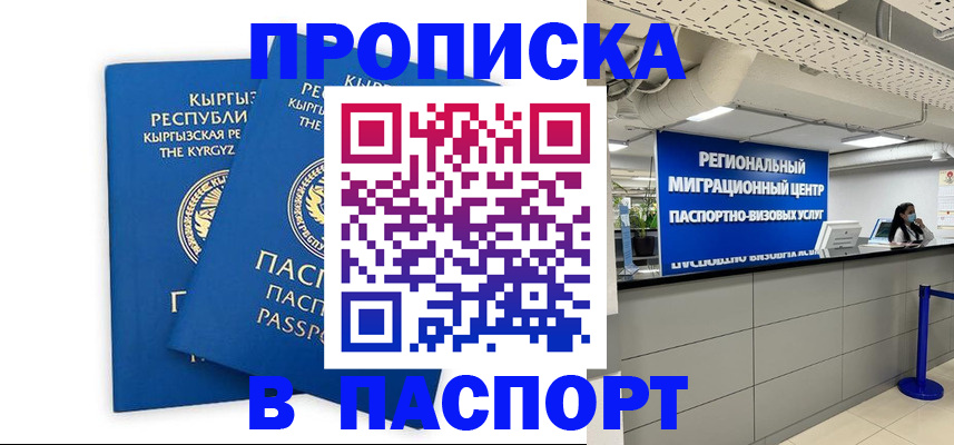 миграционный учет в Первоуральске