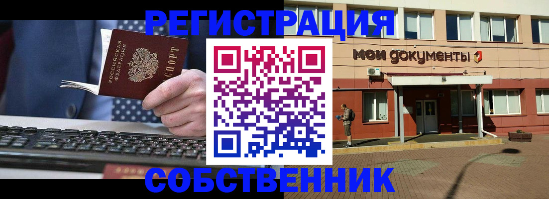 прописка гарантия в Первоуральске